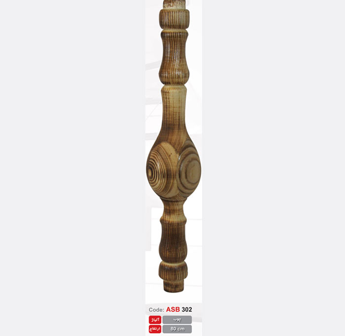 پایه چوب بالنی 38 کد 302 - 80 سانتی متر